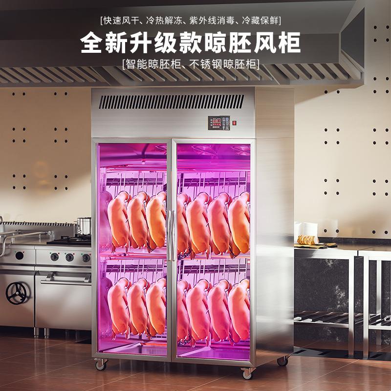 晾鸭柜风冷商用晾胚柜鸡胚鸭胚风干柜烤鸡鸭鹅风干机吹干柜晾胚间