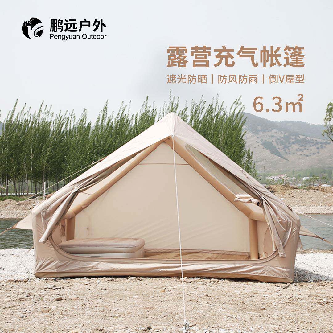鹏远一件起批inflatabletent户外露营加厚防雨野营全自动充气帐篷