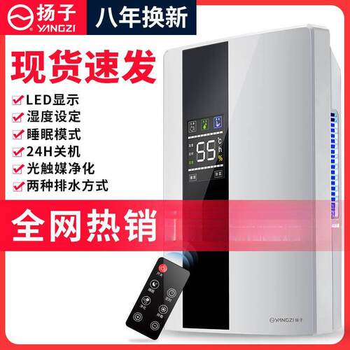 除湿机家用静音抽湿去湿小型卧室内防潮吸湿器地下室干燥神器