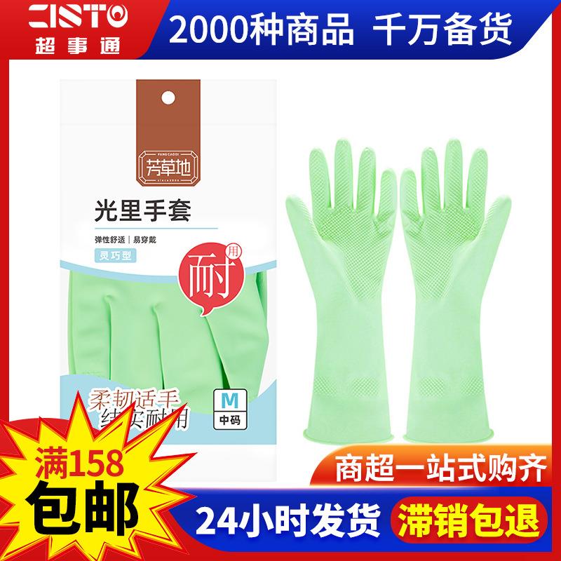 厨房清洁洗碗手套光里家务手套洗衣服橡胶手套防油污耐用家务手套