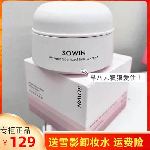 雪影美白紧致美颜霜粉嫩不假白服贴懒人霜裸妆保湿提亮肤色学生女