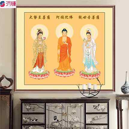 西方三圣画像阿弥陀佛观世音大势至菩萨佛堂装饰画佛像接引图挂画