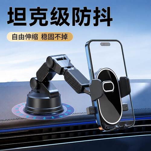 2026新款车载手机支架神器吸盘式中控台导航架汽货车专用黑科技男