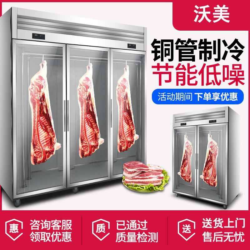 商用挂肉柜保鲜柜鲜肉冷冻柜猪牛羊肉柜冷藏立式冷鲜肉展示柜挂钩