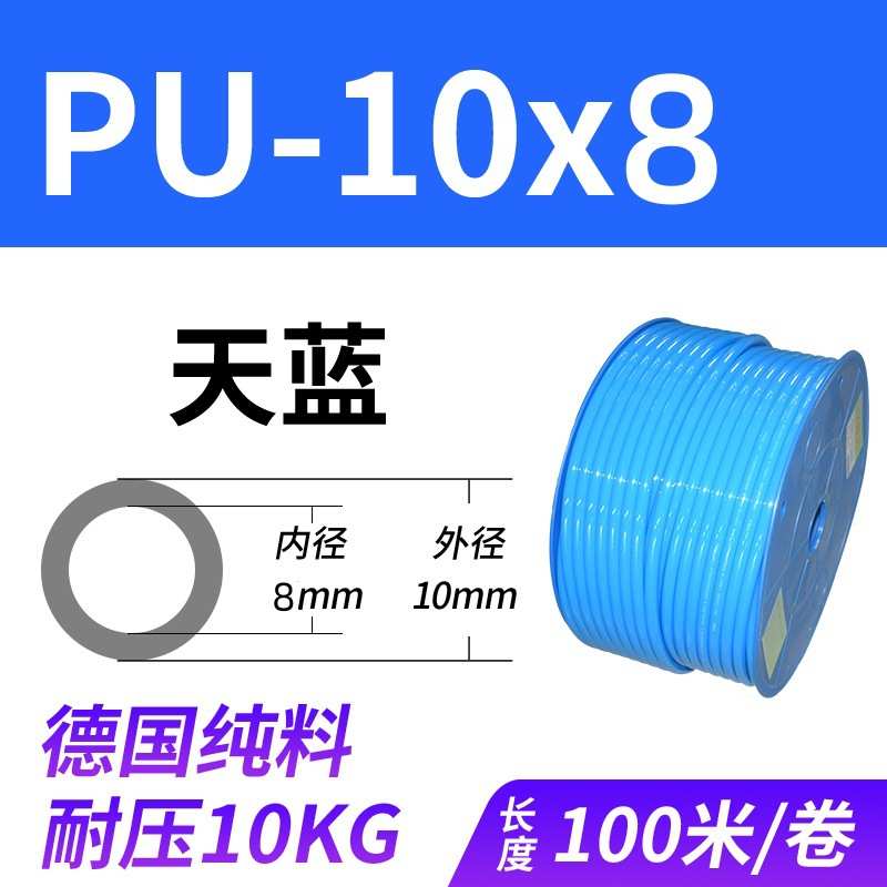 上海威蜃杰管业PU管8x5.5mm PU8x6透明黑色蓝色气管 10x8蓝色气管