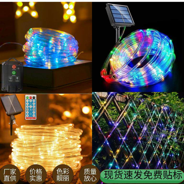 led太阳能灯串铜线皮管子灯户外防水灯带庭院圣诞装饰led彩灯串