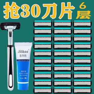 德国通用列6层刀片刮胡刀手动剃须刀男士刮胡子刀双层刀架刀片