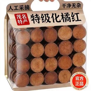 农科院化橘红官方旗舰店正品广州化州茂名中药片痰咳润喉泡茶饮喝