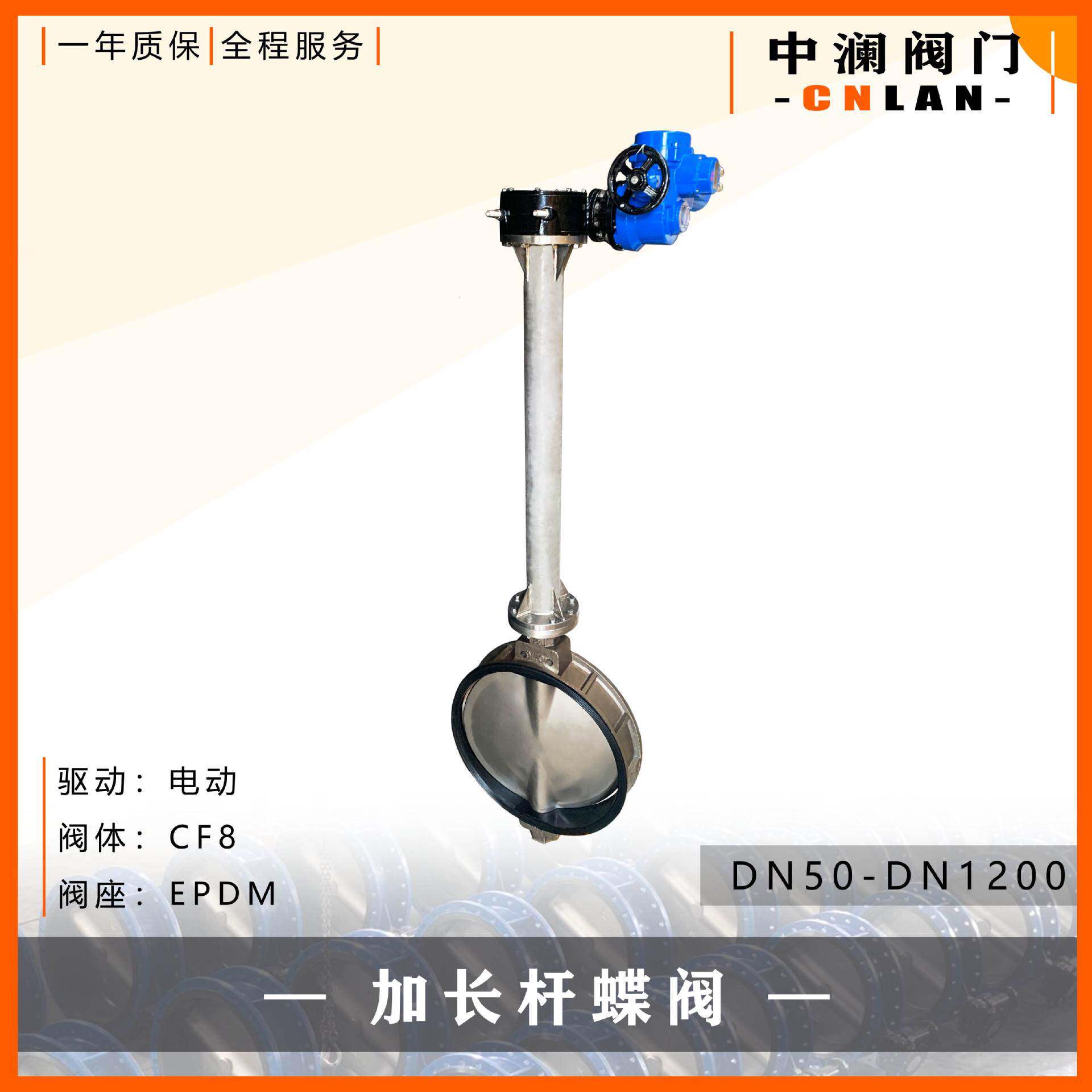 对夹蝶阀D71X PN10 16 加长杆电动头 国标 常压常温中线式 QT智能