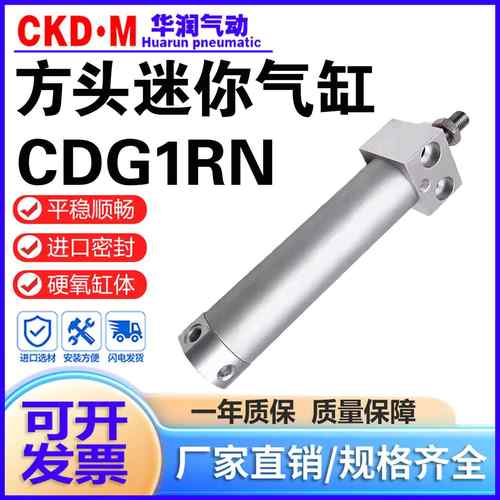 SMC型方头迷你气缸CDG1RN/CG1RN20 25 32 40 50 63-25-50-75-100Z