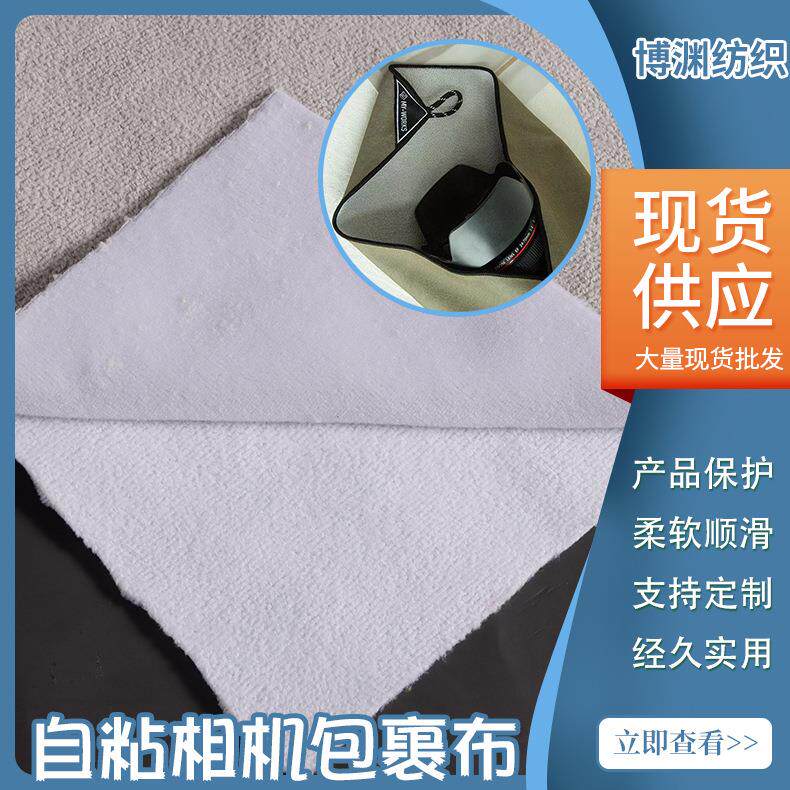 静音魔术婴儿自粘布双面复合电脑相机手机收纳包裹百贴布面料
