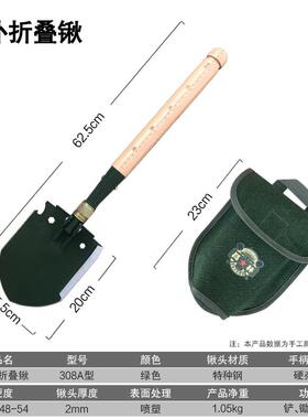 昌林308A多功能工兵铲木柄折叠锹户外车载折叠工兵锹便携式多用铲