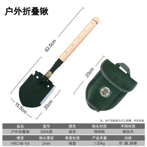 昌林308A多功能工兵铲木柄折叠锹户外车载折叠工兵锹便携式多用铲