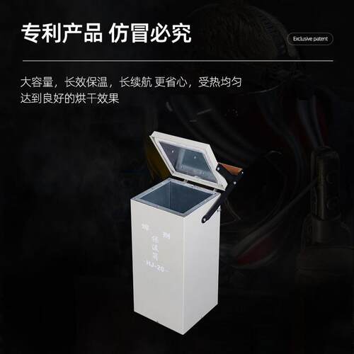 焊剂烘干保温箱HJ-20埋弧焊剂烘干箱便携式焊剂保温箱焊接保温桶