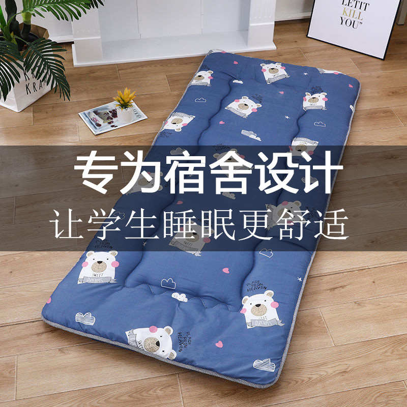 床垫学生宿舍加厚可折叠90×190大学生寝室用褥子床上用品上下铺