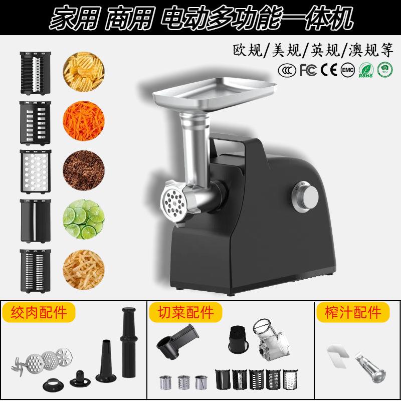 跨境热销工厂直供电动绞肉机家用电器绞肉馅多功能切菜榨汁料理机