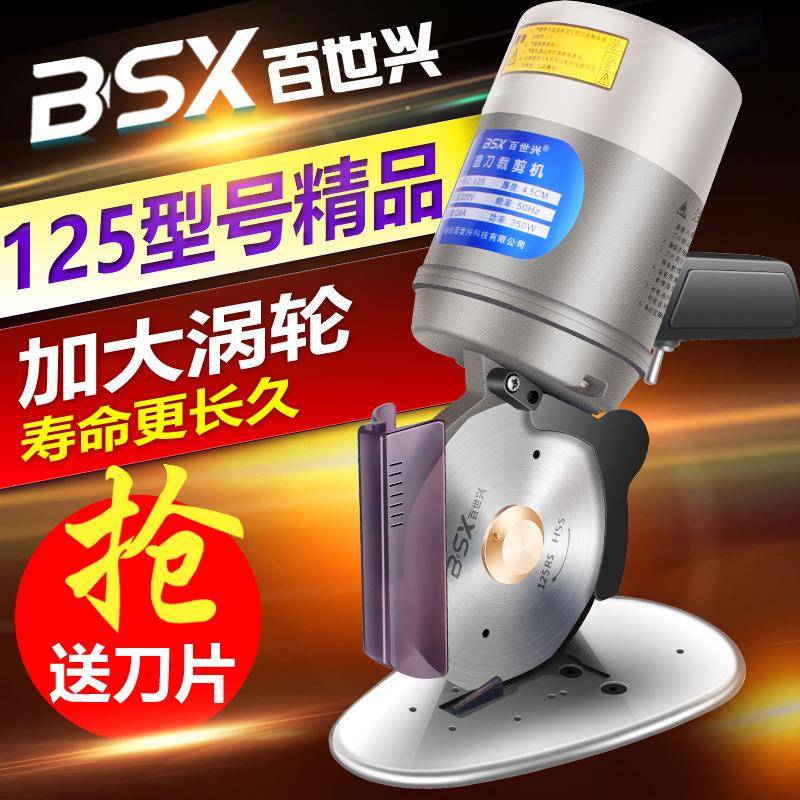 裁剪机电剪刀裁布切布机裁剪刀电动圆刀裁剪机125型号裁剪设备