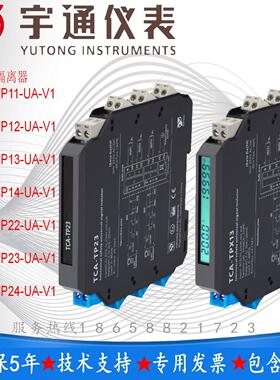 宇通TCA-TP23-UA-V1通用信号安全栅2入3出 输入信号RTD