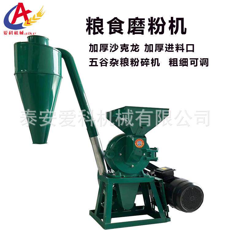 320型五谷杂粮粉碎机三相电机玉米磨粉机家用齿爪粉碎机磨面机