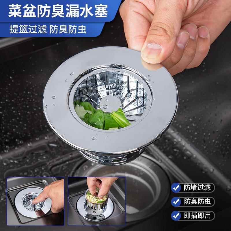 洗菜盆漏水塞通用提篮水槽厨房密封洗手盆塞子厨卫盖垫碗盆防堵塞