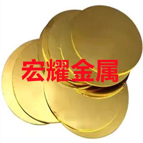 国标H80 H85黄铜棒H75铜板H70铜排H65 H68 H63黄铜板任意规格零切