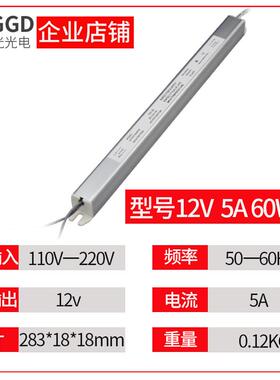 高档22VD12V超薄广告灯箱内0置直流3A5A细转长条驱动LE变压器开关