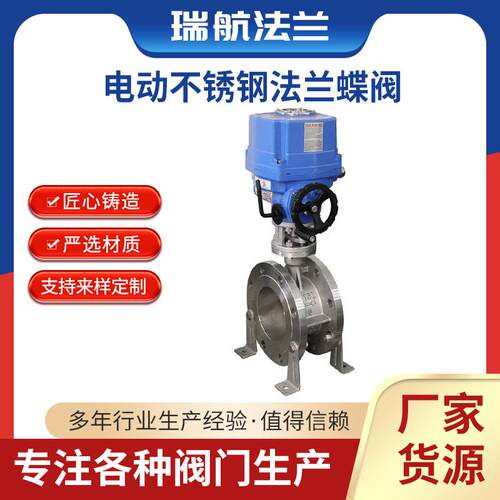 D4W法兰蝶阀不锈钢流量控制调节阀直通式大口径蝶阀