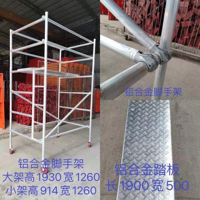 铝合金鹰架扣件式高架镀锌门形架