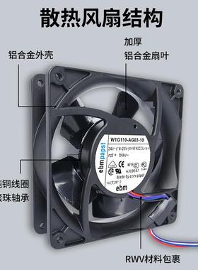 EBW1KFJ110-A03-1M02G4V14W12G03812厘米全金属耐高温散热风扇