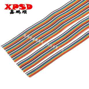 40P线径为7x0.127mm间距1.27适合2.54压线头 28AWG彩排线10