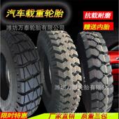 8.25 7.50 16矿山专用三轮四轮强耐磨 7.00 载重卡车汽车轮胎6.50