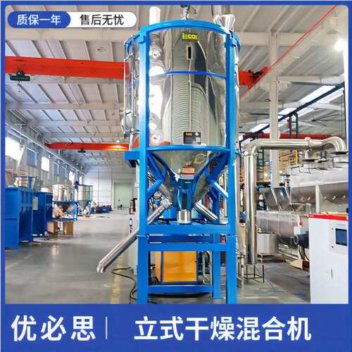 加热干燥混合机加厚料桶不锈钢搅拌机3000升立式混料机
