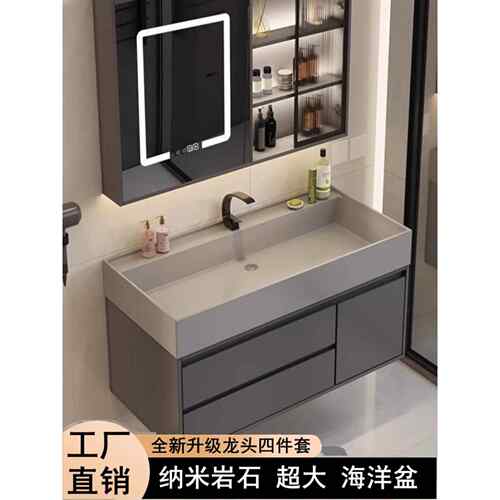 现代极简主义浴室柜浴室轻奢组合脸盆智能镜子柜纳米岩石脸盆