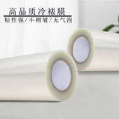 厂家批发PET亮膜哑光膜 覆盖膜新工艺热裱膜彩喷激光打印