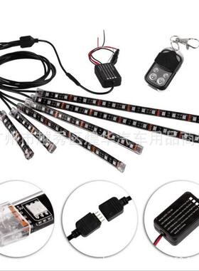 新品RGB一拖八气氛灯 96LED车载遥控灯条 汽摩托通用灯条 氛围灯