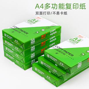 纯洁a4复印纸500张70g整箱多功能办公白纸a5学生草稿纸打印纸