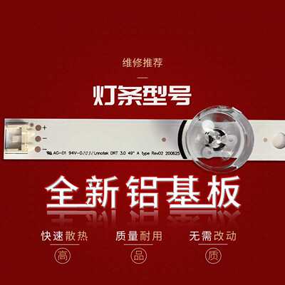 适用LG 49LY320C-CA 49LB5520-CA 49LB5510-CC灯条电视背光灯条