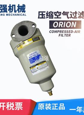 ORION好利旺 DSF/LSF/MSF/KSF700-AL 超级水滴过滤器 商出售