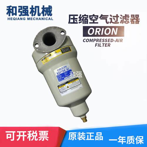 ORION好利旺 DSF/LSF/MSF/KSF700-AL 超级水滴过滤器 商出售
