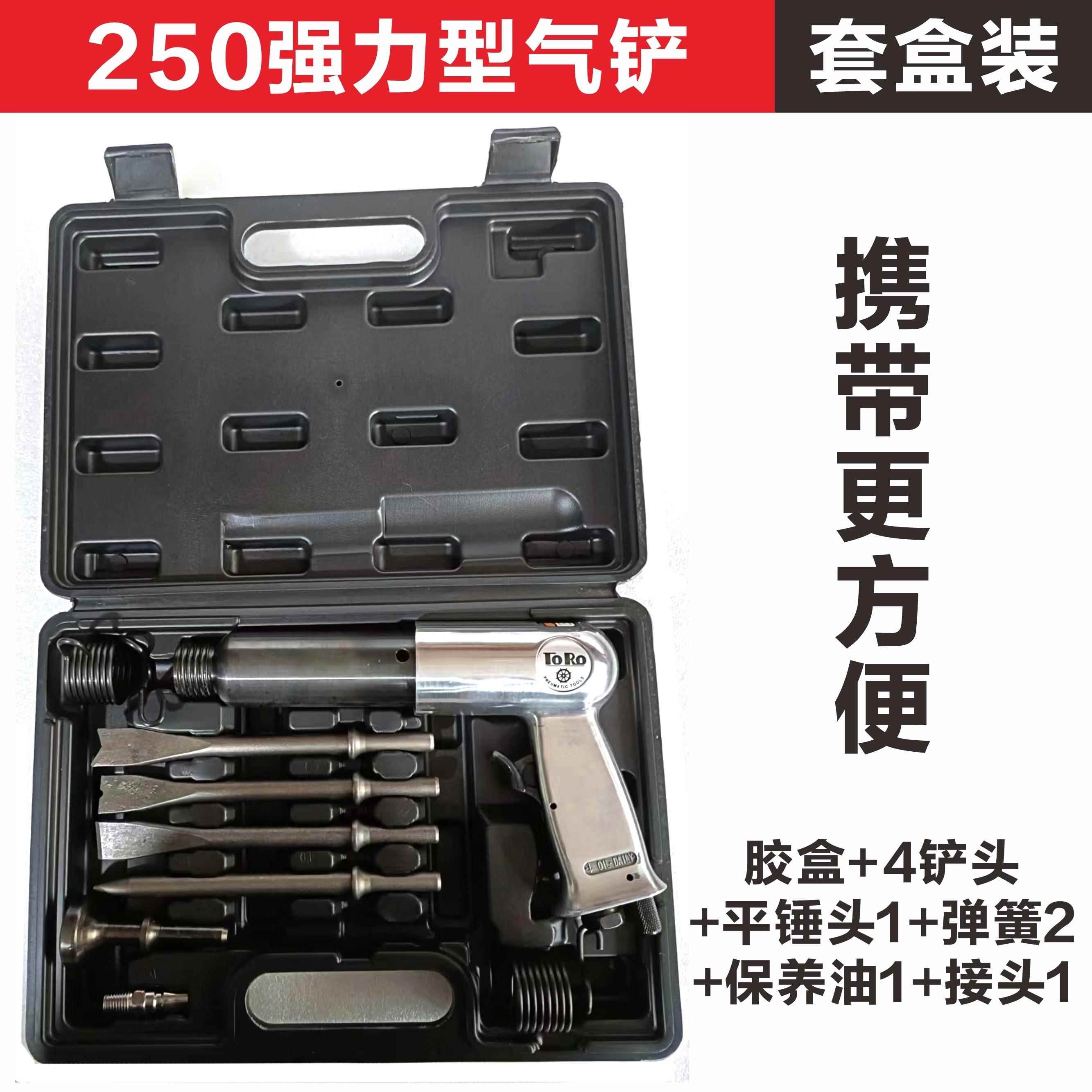 托罗台湾气铲气动工具气动铲刀风铲铲头风镐气镐冲击式锤铆刹车片