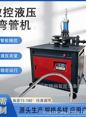 液压数控弯管机弯90度180度U型管电动弯曲机铁艺方管圆管折弯机