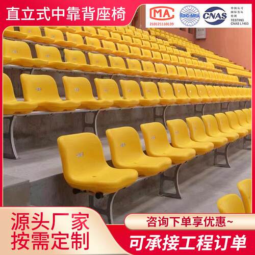 室内室外场馆固定看台座椅中空吹塑活动看台座椅自动回弹翻板座椅