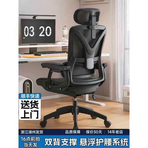 电竞椅男打游戏椅子人体工学椅电脑椅舒适久坐可躺办公椅直播座椅