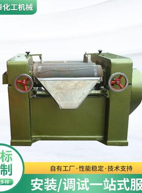 工业油墨颜料膏体骨泥研磨机s260三辊研磨机小型三辊研磨机
