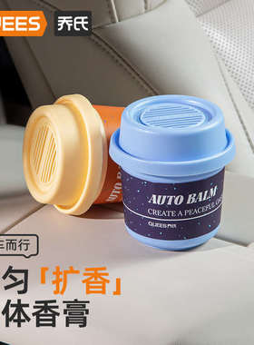 乔氏车品24年冰淇淋香薰123014【全网控价，低价会投诉】