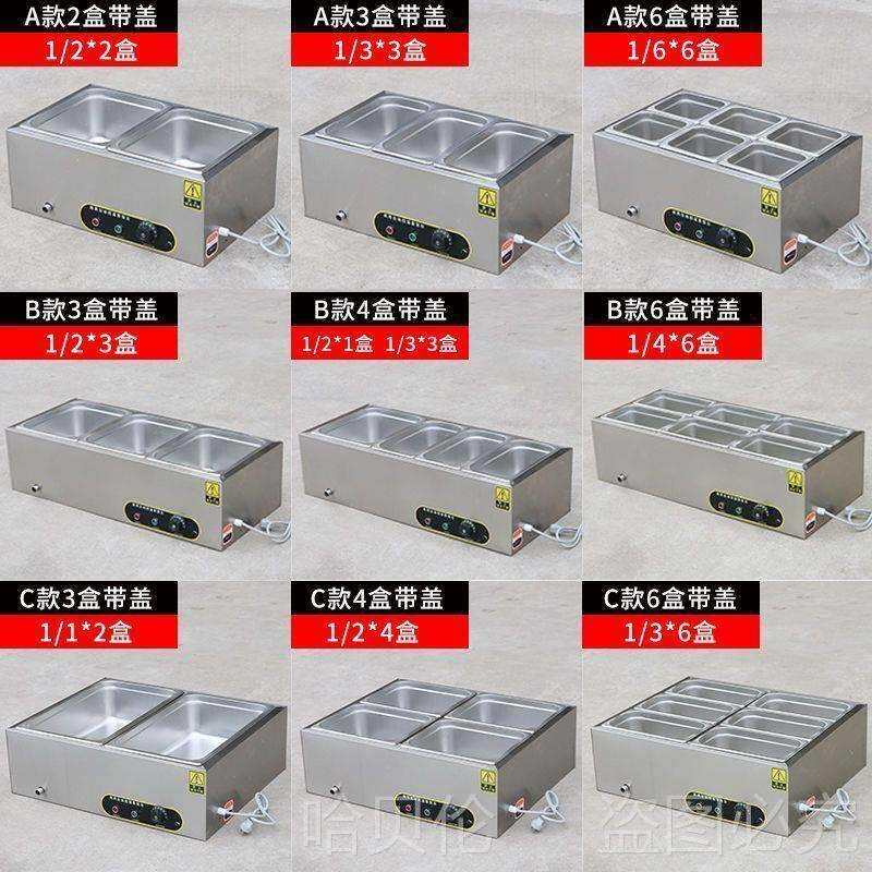 不锈钢台式小型商用汤池食堂热菜台加热饭店售饭保温车快餐保温台