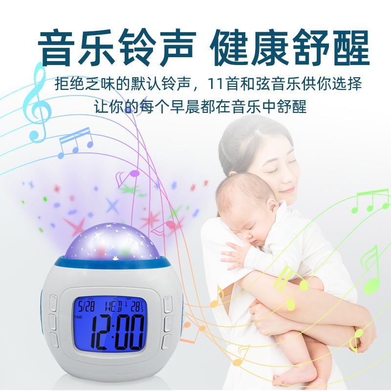 1038投影钟新款创意闹钟音乐星空万年历七彩投影钟星空灯小闹钟