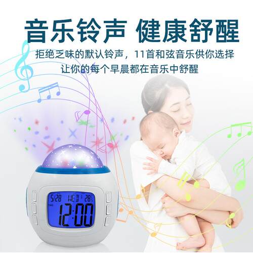 新款直销1038投影钟 新款创意闹钟音乐星空万年历七彩投影钟 星空