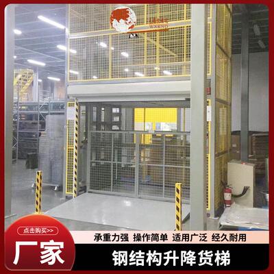 钢结构升降货梯仓库装卸货梯导轨升降机链条式升降机