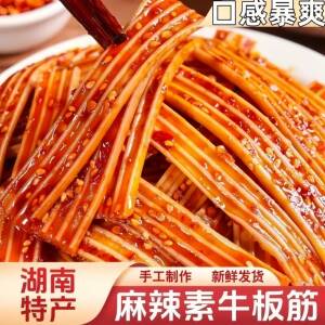 麻辣香辣素牛板筋Q弹脆爽麻辣酸菜麻酱塑胶跑道休闲零食怀旧小吃